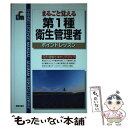 著者：(財)日本経営教育センター出版社：新星出版社サイズ：単行本（ソフトカバー）ISBN-10：4405037132ISBN-13：9784405037137■通常24時間以内に出荷可能です。※繁忙期やセール等、ご注文数が多い日につきましては　発送まで48時間かかる場合があります。あらかじめご了承ください。 ■メール便は、1冊から送料無料です。※宅配便の場合、2,500円以上送料無料です。※あす楽ご希望の方は、宅配便をご選択下さい。※「代引き」ご希望の方は宅配便をご選択下さい。※配送番号付きのゆうパケットをご希望の場合は、追跡可能メール便（送料210円）をご選択ください。■ただいま、オリジナルカレンダーをプレゼントしております。■お急ぎの方は「もったいない本舗　お急ぎ便店」をご利用ください。最短翌日配送、手数料298円から■まとめ買いの方は「もったいない本舗　おまとめ店」がお買い得です。■中古品ではございますが、良好なコンディションです。決済は、クレジットカード、代引き等、各種決済方法がご利用可能です。■万が一品質に不備が有った場合は、返金対応。■クリーニング済み。■商品画像に「帯」が付いているものがありますが、中古品のため、実際の商品には付いていない場合がございます。■商品状態の表記につきまして・非常に良い：　　使用されてはいますが、　　非常にきれいな状態です。　　書き込みや線引きはありません。・良い：　　比較的綺麗な状態の商品です。　　ページやカバーに欠品はありません。　　文章を読むのに支障はありません。・可：　　文章が問題なく読める状態の商品です。　　マーカーやペンで書込があることがあります。　　商品の痛みがある場合があります。