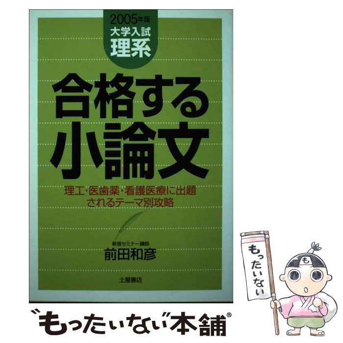 ����š� ����������Ϲ�ʤ��뾮��ʸ��2005ǯ�ǡ� / ���� ��ɧ / �ڲ���Ź [ñ����]�ڥ᡼��������̵���ۡں�û������ã�б���