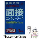 著者：成美堂出版編集部出版社：成美堂出版サイズ：新書ISBN-10：441523495XISBN-13：9784415234953■通常24時間以内に出荷可能です。※繁忙期やセール等、ご注文数が多い日につきましては　発送まで48時間かかる場合があります。あらかじめご了承ください。 ■メール便は、1冊から送料無料です。※宅配便の場合、2,500円以上送料無料です。※あす楽ご希望の方は、宅配便をご選択下さい。※「代引き」ご希望の方は宅配便をご選択下さい。※配送番号付きのゆうパケットをご希望の場合は、追跡可能メール便（送料210円）をご選択ください。■ただいま、オリジナルカレンダーをプレゼントしております。■お急ぎの方は「もったいない本舗　お急ぎ便店」をご利用ください。最短翌日配送、手数料298円から■まとめ買いの方は「もったいない本舗　おまとめ店」がお買い得です。■中古品ではございますが、良好なコンディションです。決済は、クレジットカード、代引き等、各種決済方法がご利用可能です。■万が一品質に不備が有った場合は、返金対応。■クリーニング済み。■商品画像に「帯」が付いているものがありますが、中古品のため、実際の商品には付いていない場合がございます。■商品状態の表記につきまして・非常に良い：　　使用されてはいますが、　　非常にきれいな状態です。　　書き込みや線引きはありません。・良い：　　比較的綺麗な状態の商品です。　　ページやカバーに欠品はありません。　　文章を読むのに支障はありません。・可：　　文章が問題なく読める状態の商品です。　　マーカーやペンで書込があることがあります。　　商品の痛みがある場合があります。