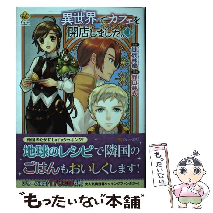 製品画像：30位