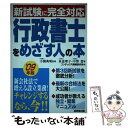 著者：泉 恵理子, 中澤 貴, 小関 典明, コンデックス情報研究所出版社：成美堂出版サイズ：単行本ISBN-10：4415206638ISBN-13：9784415206639■通常24時間以内に出荷可能です。※繁忙期やセール等、ご注文数が多い日につきましては　発送まで48時間かかる場合があります。あらかじめご了承ください。 ■メール便は、1冊から送料無料です。※宅配便の場合、2,500円以上送料無料です。※あす楽ご希望の方は、宅配便をご選択下さい。※「代引き」ご希望の方は宅配便をご選択下さい。※配送番号付きのゆうパケットをご希望の場合は、追跡可能メール便（送料210円）をご選択ください。■ただいま、オリジナルカレンダーをプレゼントしております。■お急ぎの方は「もったいない本舗　お急ぎ便店」をご利用ください。最短翌日配送、手数料298円から■まとめ買いの方は「もったいない本舗　おまとめ店」がお買い得です。■中古品ではございますが、良好なコンディションです。決済は、クレジットカード、代引き等、各種決済方法がご利用可能です。■万が一品質に不備が有った場合は、返金対応。■クリーニング済み。■商品画像に「帯」が付いているものがありますが、中古品のため、実際の商品には付いていない場合がございます。■商品状態の表記につきまして・非常に良い：　　使用されてはいますが、　　非常にきれいな状態です。　　書き込みや線引きはありません。・良い：　　比較的綺麗な状態の商品です。　　ページやカバーに欠品はありません。　　文章を読むのに支障はありません。・可：　　文章が問題なく読める状態の商品です。　　マーカーやペンで書込があることがあります。　　商品の痛みがある場合があります。