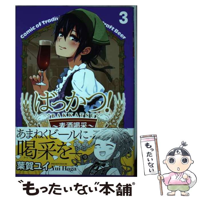 ����š� �Фä��ġ��������ӡ�3 / �ղ� �楤 / KADOKAWA [���ߥå�]�ڥ᡼��������̵���ۡں�û������ã�б���