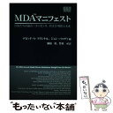 著者：デビッド・S・フランケル, ジョン・パロディ, 榊原 彰, 竹村 司出版社：エスアイビー・アクセスサイズ：単行本ISBN-10：4434071971ISBN-13：9784434071973■通常24時間以内に出荷可能です。※繁忙期やセール等、ご注文数が多い日につきましては　発送まで48時間かかる場合があります。あらかじめご了承ください。 ■メール便は、1冊から送料無料です。※宅配便の場合、2,500円以上送料無料です。※あす楽ご希望の方は、宅配便をご選択下さい。※「代引き」ご希望の方は宅配便をご選択下さい。※配送番号付きのゆうパケットをご希望の場合は、追跡可能メール便（送料210円）をご選択ください。■ただいま、オリジナルカレンダーをプレゼントしております。■お急ぎの方は「もったいない本舗　お急ぎ便店」をご利用ください。最短翌日配送、手数料298円から■まとめ買いの方は「もったいない本舗　おまとめ店」がお買い得です。■中古品ではございますが、良好なコンディションです。決済は、クレジットカード、代引き等、各種決済方法がご利用可能です。■万が一品質に不備が有った場合は、返金対応。■クリーニング済み。■商品画像に「帯」が付いているものがありますが、中古品のため、実際の商品には付いていない場合がございます。■商品状態の表記につきまして・非常に良い：　　使用されてはいますが、　　非常にきれいな状態です。　　書き込みや線引きはありません。・良い：　　比較的綺麗な状態の商品です。　　ページやカバーに欠品はありません。　　文章を読むのに支障はありません。・可：　　文章が問題なく読める状態の商品です。　　マーカーやペンで書込があることがあります。　　商品の痛みがある場合があります。