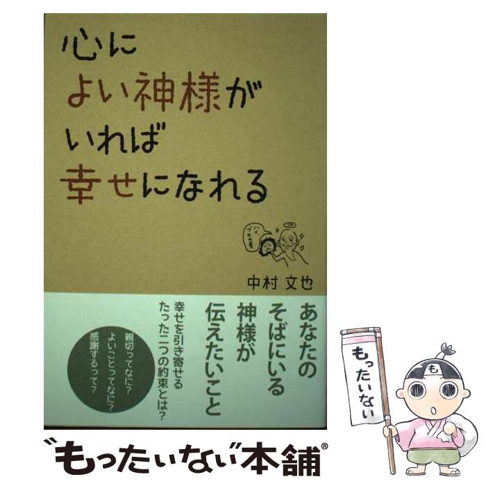 ����š� ���ˤ褤���ͤ�����й����ˤʤ�� / ��¼ʸ�� / �ѥ֥�� [ñ����]�ڥ᡼��������̵���ۡں�û������ã�б���