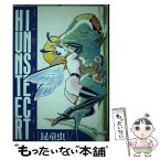 【中古】 インセクト・ハンター / 昆童虫 / 久保書店 [単行本]【メール便送料無料】【あす楽対応】