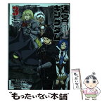 【中古】 迷宮キングダム 特殊部隊SASのおっさんの異世界ダンジョンサバイバ 3 / 宮澤伊織、河嶋陶一朗/冒険企画局, 山内了兵, よー / [コミック]【メール便送料無料】【あす楽対応】
