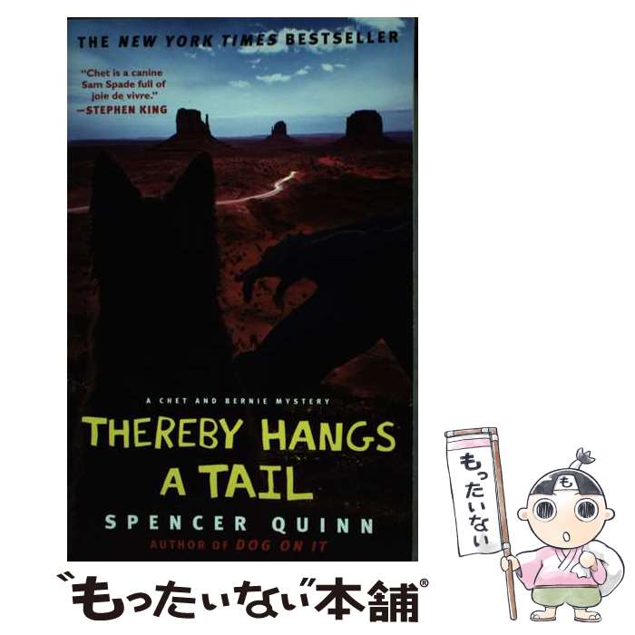 【中古】 Thereby Hangs a Tail: A Chet and Bernie Mystery / Spencer Quinn / Atria [ペー...