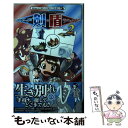 【中古】 ポケットモンスターSPECIAL ソード シールド 2 / 日下 秀憲, 山本 サトシ / 小学館 コミック 【メール便送料無料】【あす楽対応】