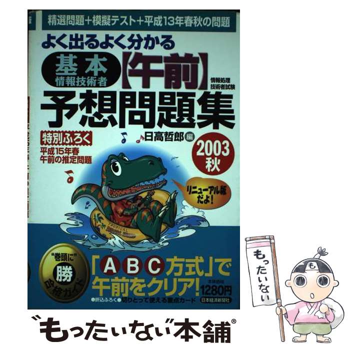 š 褯Ф褯ʬܾ󵻽Ѽԡָͽ꽸 2003 ˥塼 /  ůϺ / ܷкѿʹ [ñ]ڥ᡼̵ۡ...