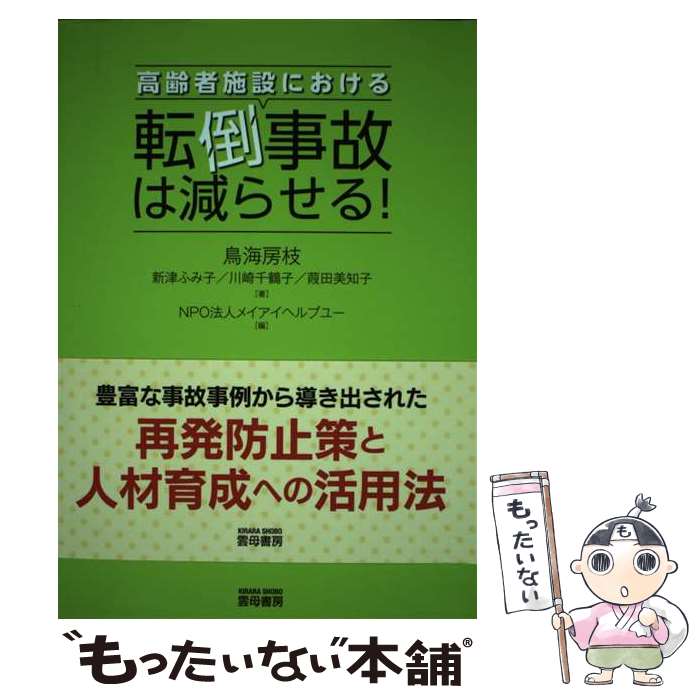 ����š� ����Ի��ߤˤ�����ž�ݻ��Τϸ��餻�롪 / Ļ�� ˼��, �ᥤ�����إ�ץ桼 / �����˼ [ñ����]�ڥ᡼��������̵���ۡں�û������ã�б���