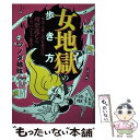 著者：ツノダ姉妹出版社：マガジンハウスサイズ：単行本（ソフトカバー）ISBN-10：4838724160ISBN-13：9784838724161■通常24時間以内に出荷可能です。※繁忙期やセール等、ご注文数が多い日につきましては　発送まで48時間かかる場合があります。あらかじめご了承ください。 ■メール便は、1冊から送料無料です。※宅配便の場合、2,500円以上送料無料です。※あす楽ご希望の方は、宅配便をご選択下さい。※「代引き」ご希望の方は宅配便をご選択下さい。※配送番号付きのゆうパケットをご希望の場合は、追跡可能メール便（送料210円）をご選択ください。■ただいま、オリジナルカレンダーをプレゼントしております。■お急ぎの方は「もったいない本舗　お急ぎ便店」をご利用ください。最短翌日配送、手数料298円から■まとめ買いの方は「もったいない本舗　おまとめ店」がお買い得です。■中古品ではございますが、良好なコンディションです。決済は、クレジットカード、代引き等、各種決済方法がご利用可能です。■万が一品質に不備が有った場合は、返金対応。■クリーニング済み。■商品画像に「帯」が付いているものがありますが、中古品のため、実際の商品には付いていない場合がございます。■商品状態の表記につきまして・非常に良い：　　使用されてはいますが、　　非常にきれいな状態です。　　書き込みや線引きはありません。・良い：　　比較的綺麗な状態の商品です。　　ページやカバーに欠品はありません。　　文章を読むのに支障はありません。・可：　　文章が問題なく読める状態の商品です。　　マーカーやペンで書込があることがあります。　　商品の痛みがある場合があります。