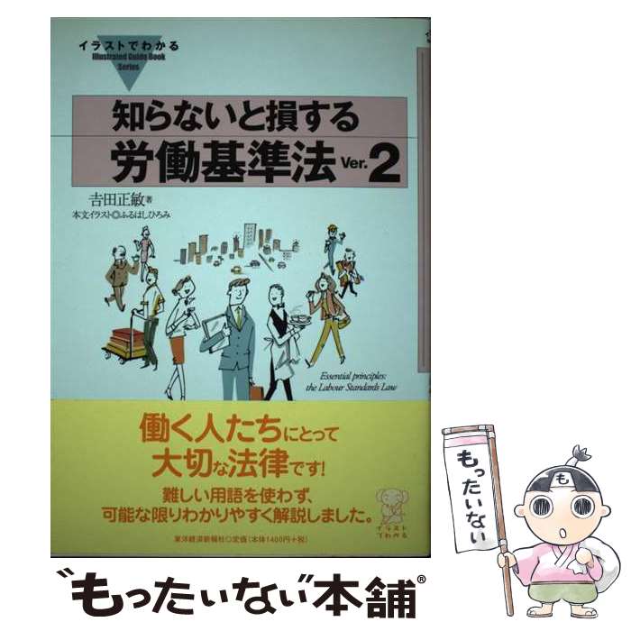 ����š� ���饹�ȤǤ狼���Τ�ʤ���»����ϫƯ���ˡVer��2 / ���� ����, �դ�Ϥ� �Ҥ��� / ���ηкѿ���� [ñ����]�ڥ᡼��������̵���ۡں�û����...