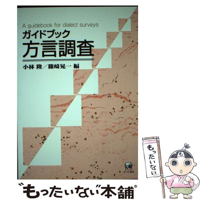 ����š� �����ɥ֥å�����Ĵ�� / ���� δ, �ĺ� ���� / �ҤĤ���˼ [ñ����]�ڥ᡼��������̵���ۡں�û������ã�б���