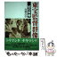 【中古】 東宝監督群像 砧の青春 / 高瀬 昌弘 / 東宝 [その他]【メール便送料無料】【あす楽対応】