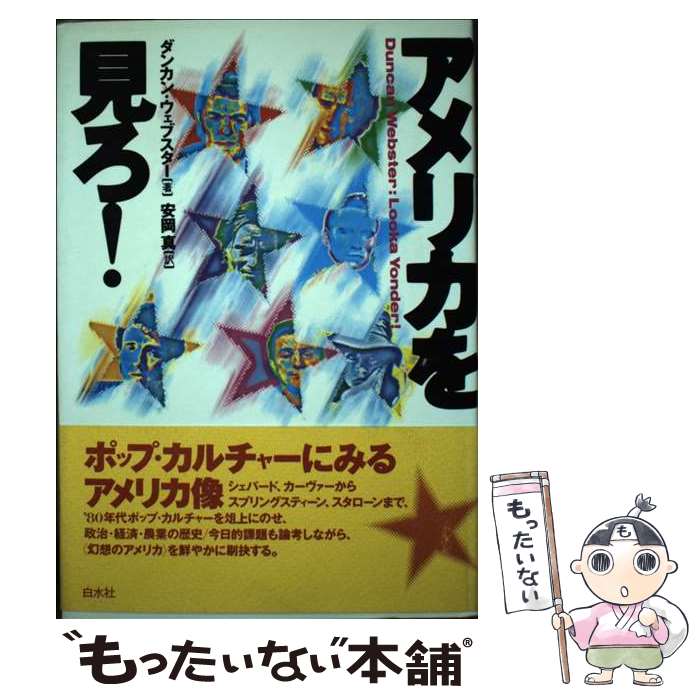 ����š� ����ꥫ�򸫤��� / ���󥫥� �����֥�����, �²� ��, Duncan Webster / ���� [ñ����]�ڥ᡼��������̵���ۡں�û������ã�б�...