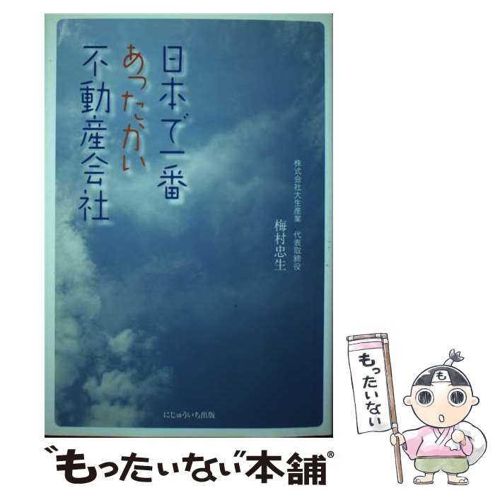 ����š� ���ܤǰ��֤��ä�������ư����� / ��¼���� / �ˤ��夦�������� [ñ����]�ڥ᡼��������̵���ۡں�û������ã�б���