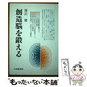 【中古】 手形小切手の実務知識 / 向井 右門 / 中央経済社 [単行本]【メール便送料無料】【あす楽対応】