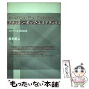 著者：奥出 直人出版社：青土社サイズ：単行本ISBN-10：4791759524ISBN-13：9784791759521■通常24時間以内に出荷可能です。※繁忙期やセール等、ご注文数が多い日につきましては　発送まで48時間かかる場合があります。あらかじめご了承ください。 ■メール便は、1冊から送料無料です。※宅配便の場合、2,500円以上送料無料です。※あす楽ご希望の方は、宅配便をご選択下さい。※「代引き」ご希望の方は宅配便をご選択下さい。※配送番号付きのゆうパケットをご希望の場合は、追跡可能メール便（送料210円）をご選択ください。■ただいま、オリジナルカレンダーをプレゼントしております。■お急ぎの方は「もったいない本舗　お急ぎ便店」をご利用ください。最短翌日配送、手数料298円から■まとめ買いの方は「もったいない本舗　おまとめ店」がお買い得です。■中古品ではございますが、良好なコンディションです。決済は、クレジットカード、代引き等、各種決済方法がご利用可能です。■万が一品質に不備が有った場合は、返金対応。■クリーニング済み。■商品画像に「帯」が付いているものがありますが、中古品のため、実際の商品には付いていない場合がございます。■商品状態の表記につきまして・非常に良い：　　使用されてはいますが、　　非常にきれいな状態です。　　書き込みや線引きはありません。・良い：　　比較的綺麗な状態の商品です。　　ページやカバーに欠品はありません。　　文章を読むのに支障はありません。・可：　　文章が問題なく読める状態の商品です。　　マーカーやペンで書込があることがあります。　　商品の痛みがある場合があります。