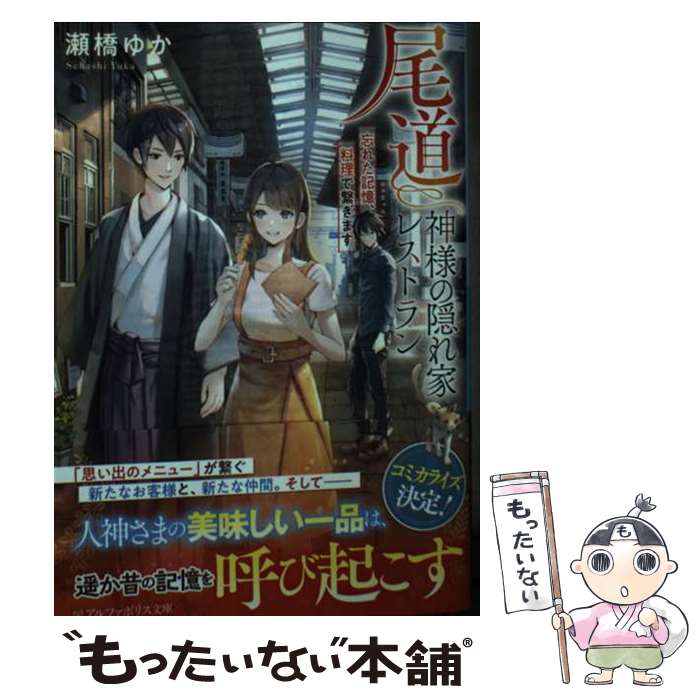 š ƻͤαȥ쥹ȥ˺줿ǷҤޤ / 椫 / եݥꥹ [ʸ]ڥ᡼̵ۡںûãб