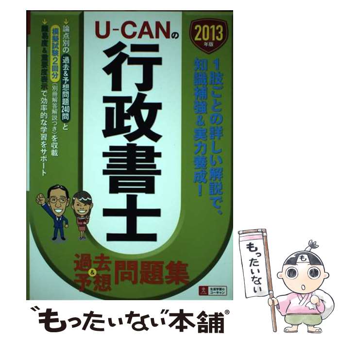 š UCANιβͽ꽸 2013ǯ / 桼λ / U-CAN [ñܡʥեȥС]ڥ᡼̵ۡڤб