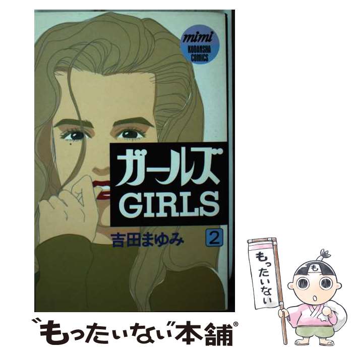 楽天市場】吉田まゆみの通販