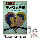 著者：大塚 一夫出版社：弘文社サイズ：単行本ISBN-10：4770316534ISBN-13：9784770316530■通常24時間以内に出荷可能です。※繁忙期やセール等、ご注文数が多い日につきましては　発送まで48時間かかる場合があります。あらかじめご了承ください。 ■メール便は、1冊から送料無料です。※宅配便の場合、2,500円以上送料無料です。※あす楽ご希望の方は、宅配便をご選択下さい。※「代引き」ご希望の方は宅配便をご選択下さい。※配送番号付きのゆうパケットをご希望の場合は、追跡可能メール便（送料210円）をご選択ください。■ただいま、オリジナルカレンダーをプレゼントしております。■お急ぎの方は「もったいない本舗　お急ぎ便店」をご利用ください。最短翌日配送、手数料298円から■まとめ買いの方は「もったいない本舗　おまとめ店」がお買い得です。■中古品ではございますが、良好なコンディションです。決済は、クレジットカード、代引き等、各種決済方法がご利用可能です。■万が一品質に不備が有った場合は、返金対応。■クリーニング済み。■商品画像に「帯」が付いているものがありますが、中古品のため、実際の商品には付いていない場合がございます。■商品状態の表記につきまして・非常に良い：　　使用されてはいますが、　　非常にきれいな状態です。　　書き込みや線引きはありません。・良い：　　比較的綺麗な状態の商品です。　　ページやカバーに欠品はありません。　　文章を読むのに支障はありません。・可：　　文章が問題なく読める状態の商品です。　　マーカーやペンで書込があることがあります。　　商品の痛みがある場合があります。