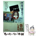【中古】 はじめて話すけど… 小森収インタビュー集 / 小森 収, 各務三郎, 皆川博子, 三谷幸喜, 法月綸太郎, 松岡和子, 和田誠 / フリース [単行本...