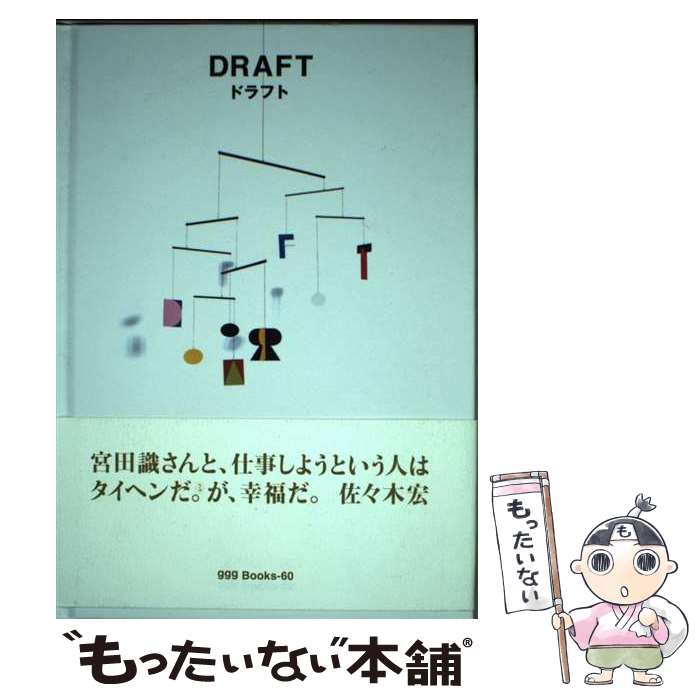  ドラフト / ドラフト / ギンザ・グラフィック・ギャラリー 