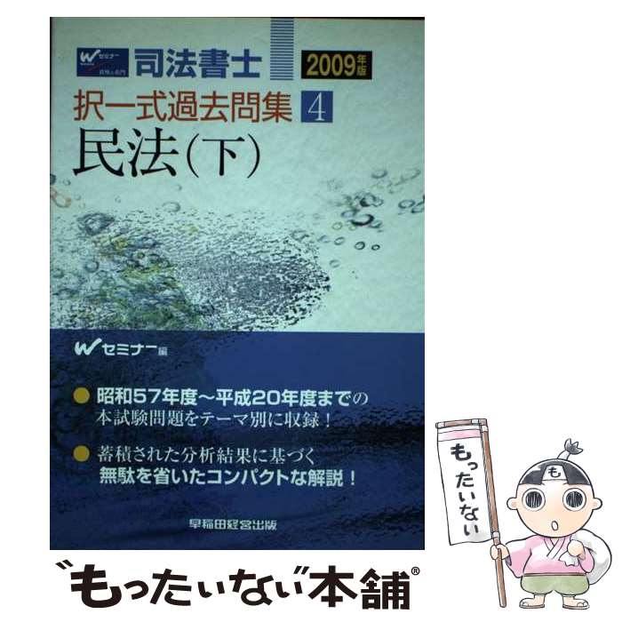 š ˡ켰佸 2009ǯǡ4 / Wߥʡ / ķбĽ [ñ]ڥ᡼̵ۡںûãб