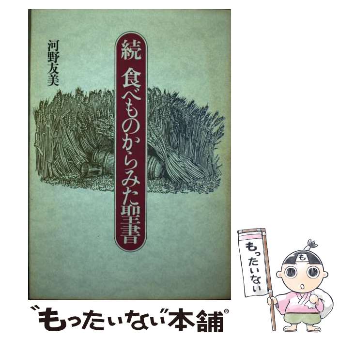 ����š� ³ ���٤�Τ���ߤ����� ����ͧ�� / ���� ͧ�� / ���ܴ��Ķ��Ľ��Ƕ� [ñ����]�ڥ᡼��������̵���ۡں�û������ã�б���