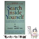 【中古】 SEARCH INSIDE YOURSELF(A) / Chade-Meng Tan, Weil (GW), Daniel Goleman / Har...