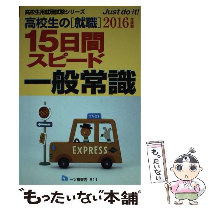 š ⹻ν15֥ԡɰ̾Ｑ 2016ǯǡ / 󸦵 / ĶŹ [ñ]ڥ᡼̵ۡںûãб