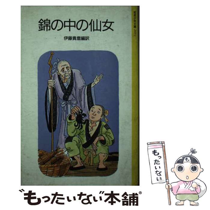 ����š� �Ӥ����������� / ��ƣ ���� / ���Ƚ�Ź [ñ����]�ڥ᡼��������̵���ۡں�û������ã�б���