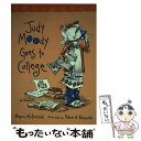 【中古】 JUDY MOODY #08:GOES TO COLLEGE(B) / Megan McDonald, Peter H. Reynolds / Wal...