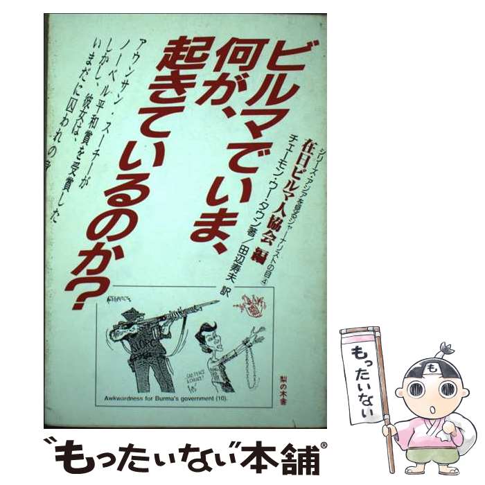 ����š� �ӥ�ޤǤ��ޡ������������Ƥ���Τ��� / ��������� ���� ������, �����ӥ�޿Ͷ���, ���� ���� / �����ڼ� [ñ����]�ڥ᡼��������̵���ۡں�...