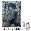 【中古】 ライアー ライアー 11 / 久追 遥希, konomi(きのこのみ) / KADOKAWA 文庫 【メール便送料無料】【あす楽対応】