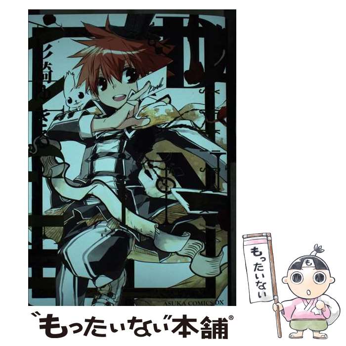 D・N・ANGEL New Edition全巻セット（1〜10）杉崎ゆきる 全巻セット