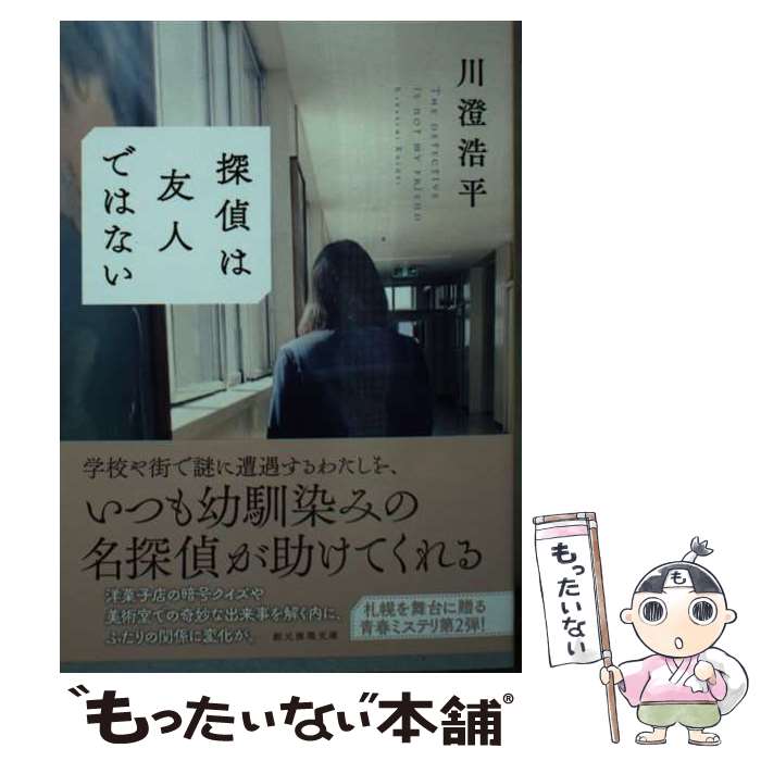 El detective no es un amigo / Hoo-Hoo-Hoo-Hoo / Tokio Foundations