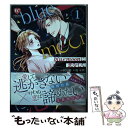 【中古】 blue moonに恋をして 1 / 秋月綾 / アルファポリス コミック 【メール便送料無料】【あす楽対応】