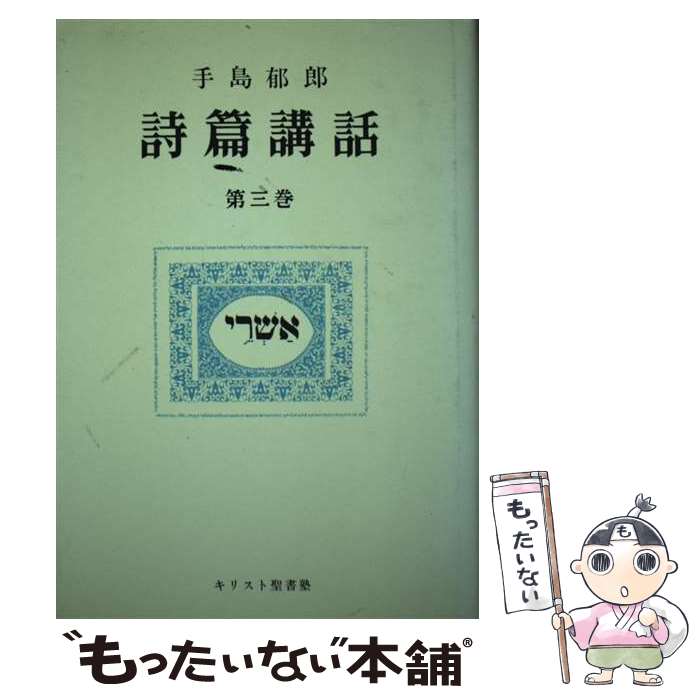 ����š� ���ӹ��á�3 / ���� ��Ϻ / �����Ϻʸ�� [ñ����]�ڥ᡼��������̵���ۡں�û������ã�б���