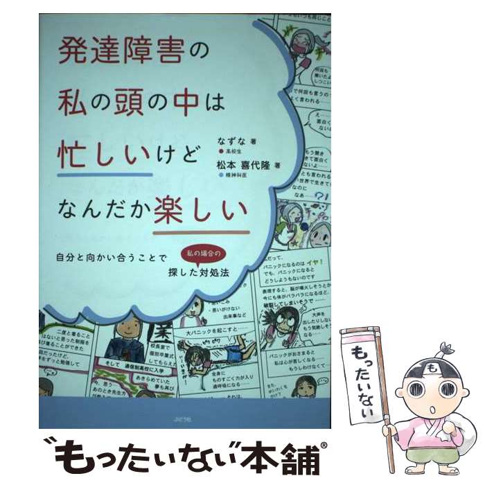 ����š� ȯã�㳲�λ��Ƭ�����˻�������ɤʤ�����ڤ��� / �ʤ���, ���ܴ���δ / �֤ɤ��� [ñ���ܡʥ��եȥ��С���]�ڥ᡼��������̵���ۡں�û������ã��...