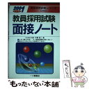 著者：一ツ橋書店出版社：一ツ橋書店サイズ：単行本ISBN-10：4565013487ISBN-13：9784565013484■通常24時間以内に出荷可能です。※繁忙期やセール等、ご注文数が多い日につきましては　発送まで48時間かかる場合があります。あらかじめご了承ください。 ■メール便は、1冊から送料無料です。※宅配便の場合、2,500円以上送料無料です。※あす楽ご希望の方は、宅配便をご選択下さい。※「代引き」ご希望の方は宅配便をご選択下さい。※配送番号付きのゆうパケットをご希望の場合は、追跡可能メール便（送料210円）をご選択ください。■ただいま、オリジナルカレンダーをプレゼントしております。■お急ぎの方は「もったいない本舗　お急ぎ便店」をご利用ください。最短翌日配送、手数料298円から■まとめ買いの方は「もったいない本舗　おまとめ店」がお買い得です。■中古品ではございますが、良好なコンディションです。決済は、クレジットカード、代引き等、各種決済方法がご利用可能です。■万が一品質に不備が有った場合は、返金対応。■クリーニング済み。■商品画像に「帯」が付いているものがありますが、中古品のため、実際の商品には付いていない場合がございます。■商品状態の表記につきまして・非常に良い：　　使用されてはいますが、　　非常にきれいな状態です。　　書き込みや線引きはありません。・良い：　　比較的綺麗な状態の商品です。　　ページやカバーに欠品はありません。　　文章を読むのに支障はありません。・可：　　文章が問題なく読める状態の商品です。　　マーカーやペンで書込があることがあります。　　商品の痛みがある場合があります。