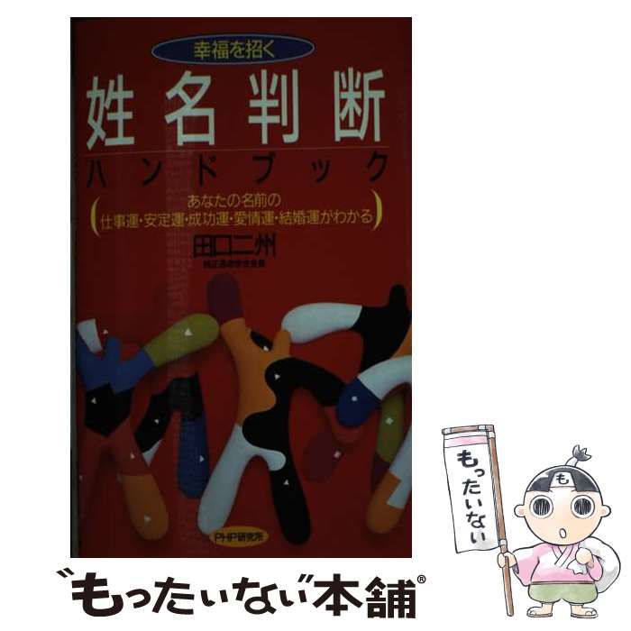 ����š� ��̾Ƚ�ǥϥ�ɥ֥å� �����򾷤� ���ʤ���̾���λŻ��������걿���������� /PHP�����/�ĸ��� ���� / �ĸ� �� / PHP����� [����]��...