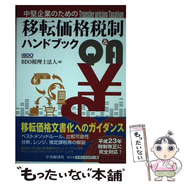 š ȤΤΰžϥɥ֥åQA / BDOˡ / кѥ롼ץѥ֥å [ñ]ڥ᡼̵ۡںûã...