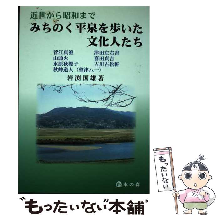 š ߤΤʿ⤤ʸͤ 龼¤ޤ / ʥͺ / ܤο [ñ]ڥ᡼̵ۡںûãб