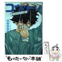 【中古】 コウノドリ 新型コロナウイルス編 / 鈴ノ木 ユウ / 講談社 コミック 【メール便送料無料】【あす楽対応】