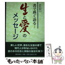 著者：兼房 幽石出版社：日貿出版社サイズ：単行本ISBN-10：4817040378ISBN-13：9784817040374■通常24時間以内に出荷可能です。※繁忙期やセール等、ご注文数が多い日につきましては　発送まで48時間かかる場合があります。あらかじめご了承ください。 ■メール便は、1冊から送料無料です。※宅配便の場合、2,500円以上送料無料です。※あす楽ご希望の方は、宅配便をご選択下さい。※「代引き」ご希望の方は宅配便をご選択下さい。※配送番号付きのゆうパケットをご希望の場合は、追跡可能メール便（送料210円）をご選択ください。■ただいま、オリジナルカレンダーをプレゼントしております。■お急ぎの方は「もったいない本舗　お急ぎ便店」をご利用ください。最短翌日配送、手数料298円から■まとめ買いの方は「もったいない本舗　おまとめ店」がお買い得です。■中古品ではございますが、良好なコンディションです。決済は、クレジットカード、代引き等、各種決済方法がご利用可能です。■万が一品質に不備が有った場合は、返金対応。■クリーニング済み。■商品画像に「帯」が付いているものがありますが、中古品のため、実際の商品には付いていない場合がございます。■商品状態の表記につきまして・非常に良い：　　使用されてはいますが、　　非常にきれいな状態です。　　書き込みや線引きはありません。・良い：　　比較的綺麗な状態の商品です。　　ページやカバーに欠品はありません。　　文章を読むのに支障はありません。・可：　　文章が問題なく読める状態の商品です。　　マーカーやペンで書込があることがあります。　　商品の痛みがある場合があります。