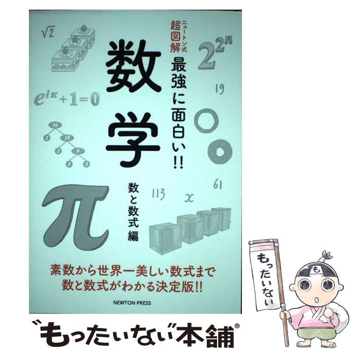 ����š� �˥塼�ȥ� Ķ�޲� �Ƕ�������!! ���� ���ȿ����� / ��¼�Ӱ� / �˥塼�ȥ�ץ쥹 [ñ���ܡʥ��եȥ��С���]�ڥ᡼��������̵���ۡں�û����...