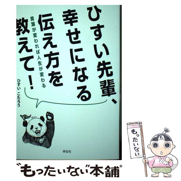 楽天市場】三浦直樹 病気が治る人の予祝思考の通販