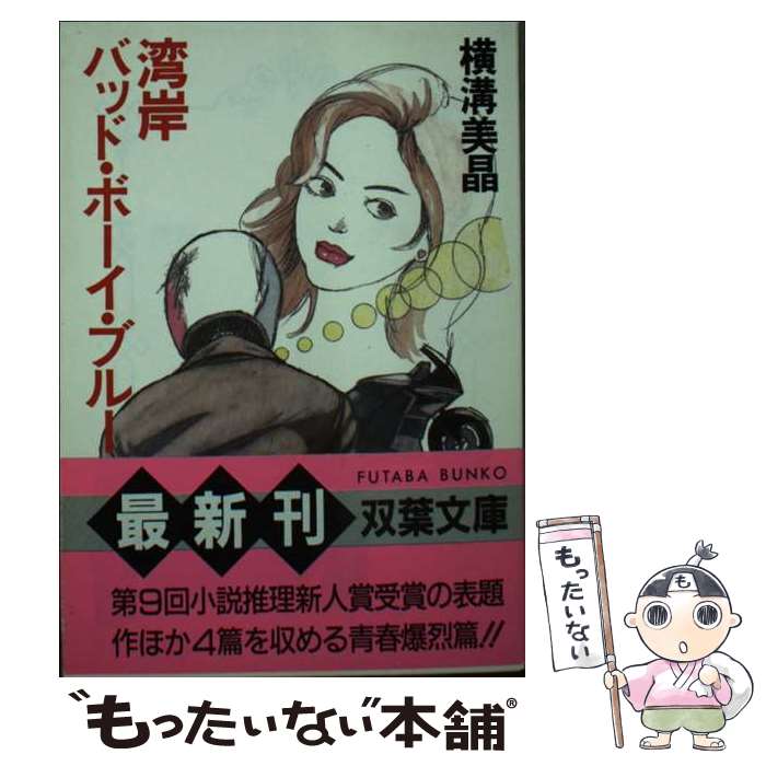 ����š� �ѴߥХåɡ��ܡ������֥롼 / ���� ���� / ���ռ� [ʸ��]�ڥ᡼��������̵���ۡں�û������ã�б���